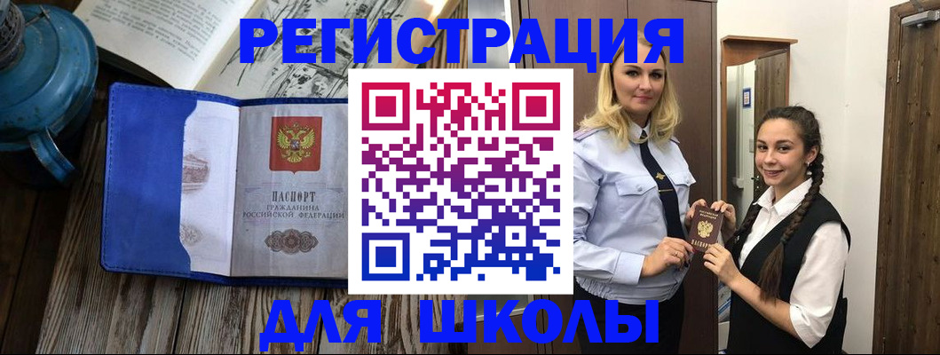 прописка паспорт в Астраханской области