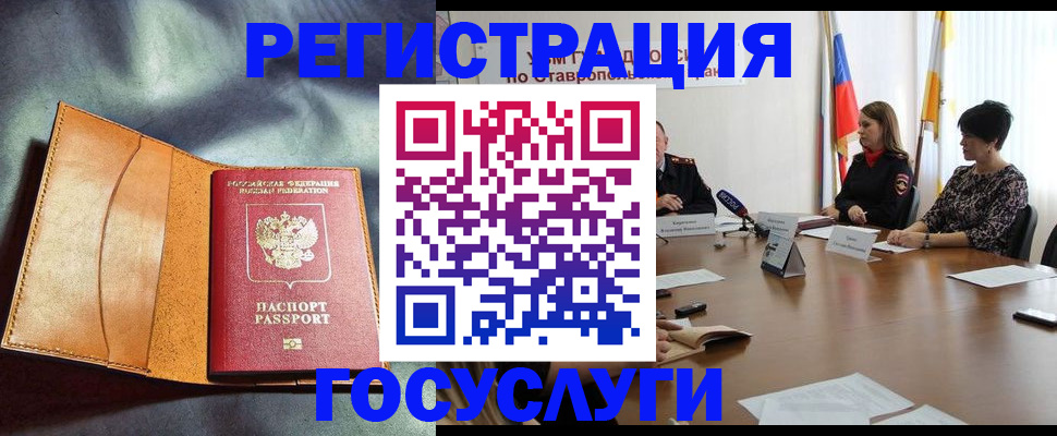 временная регистрация поиск в Астраханской области