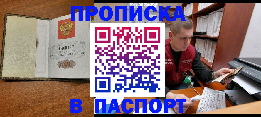 найти адрес прописки в Астраханской области