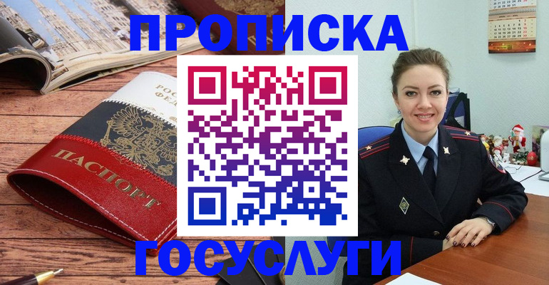 временная регистрация в квартире в Астраханской области