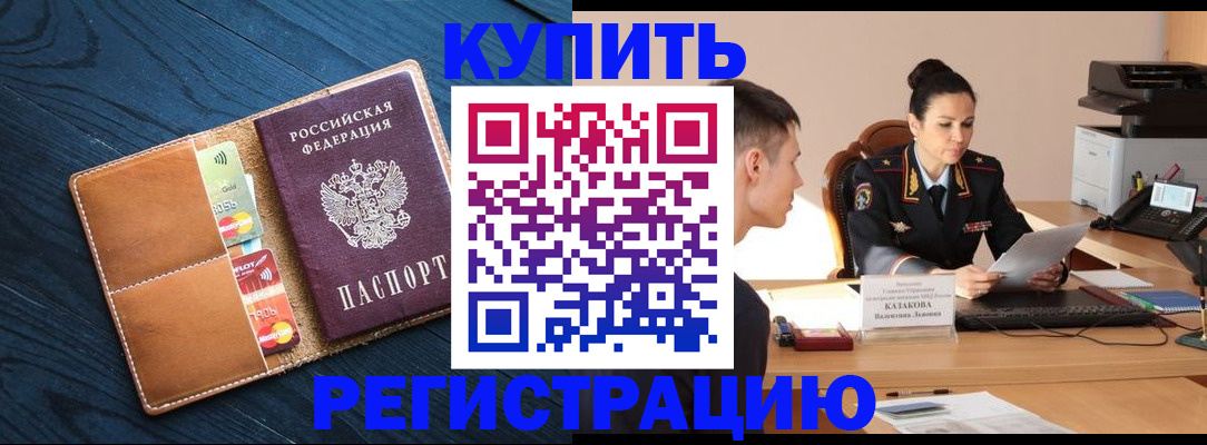 миграционный учет в Астраханской области